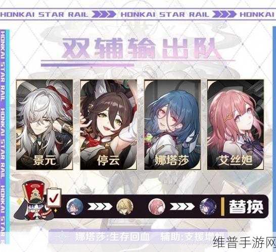 崩坏星穹铁道欢愉流派培养攻略，景元模拟宇宙欢愉详解