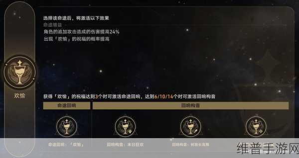 崩坏星穹铁道欢愉流派培养攻略，景元模拟宇宙欢愉详解