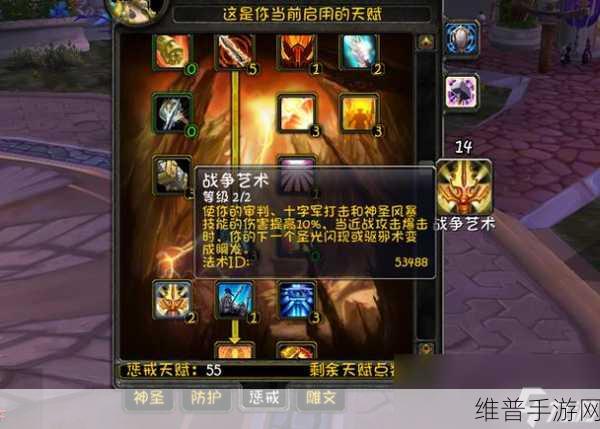 wlk惩戒骑雕文怎么选：Wlk惩戒骑雕文选择指南：打造最强输出与生存能力