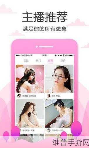 草莓视频无限：探索无限可能，草莓视频带你畅游新视界！