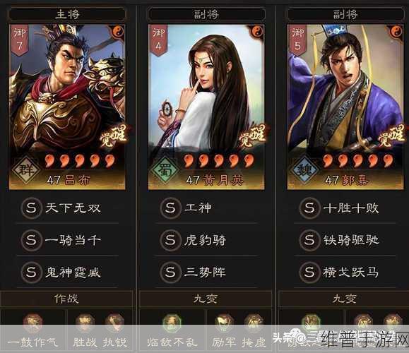 三国志战略版 2024 阵容巅峰对决，T0 阵容全解析