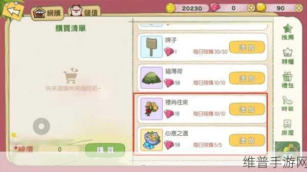 小森生活亲密度提升秘籍大公开
