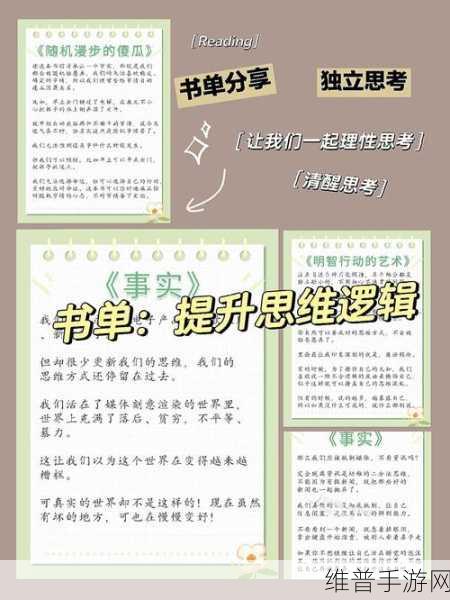 一个人 上面二个 下：独立思考与自我成长：拓展个人视野的双重策略