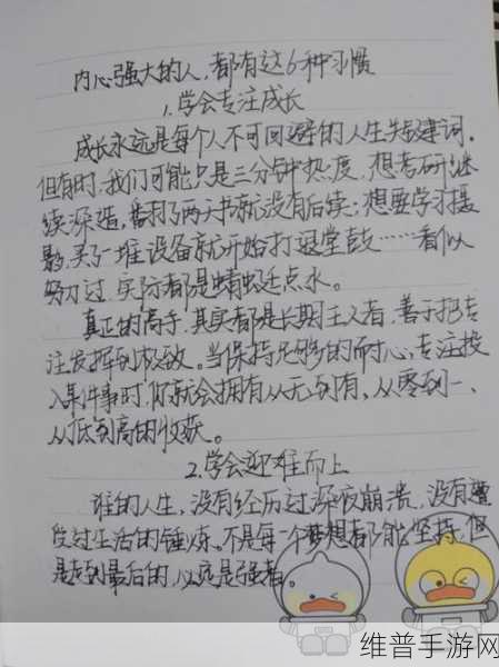 一个人 上面二个 下：独立思考与自我成长：拓展个人视野的双重策略