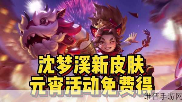 王者荣耀沈梦溪龙舞盛年皮肤上线全攻略