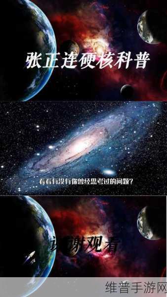 国产无人区二卡三卡四卡不见星空：探索国产无人区：二卡三卡四卡的星空之谜与新视野