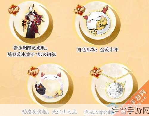 阴阳师，茨木童子的最佳礼物指南