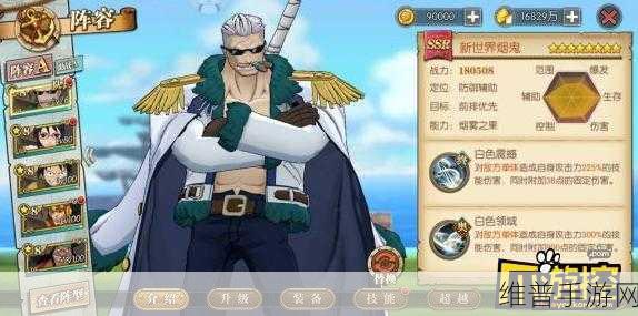 航海王热血航线新世界烟鬼技能全解析