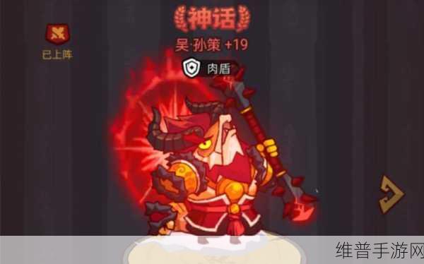 咸鱼之王，孙策主 C 阵容深度解析与最新推荐