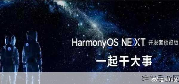 华为鸿蒙5.0：华为鸿蒙5.0：引领智能生态新时代的创新之路