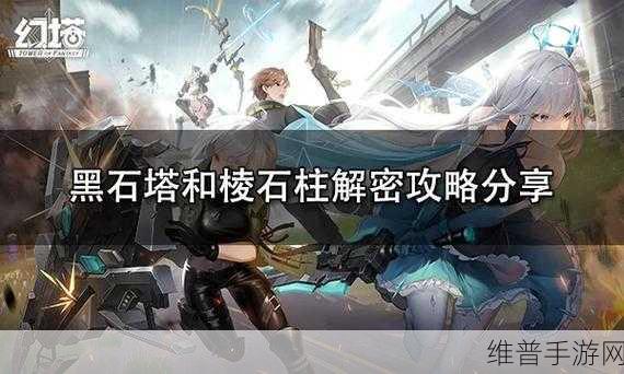 幻塔手游探索指南，无序深渊风景点全揭秘