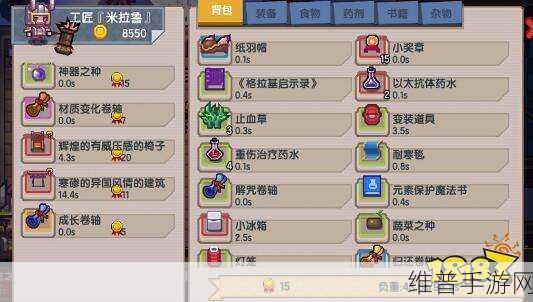 伊洛纳手游任务类材料全知道