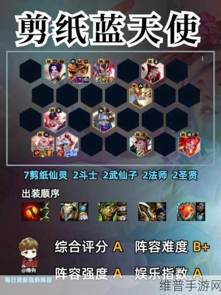 金铲铲之战，元素仙灵阵容搭配与配置全攻略