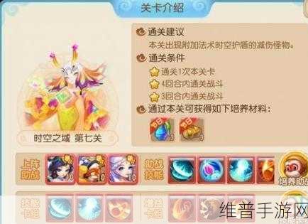 梦幻西游手游时空之域通关攻略合集