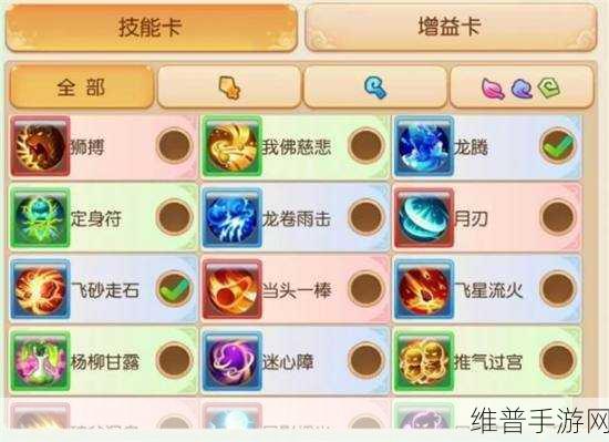 梦幻西游手游时空之域通关攻略合集