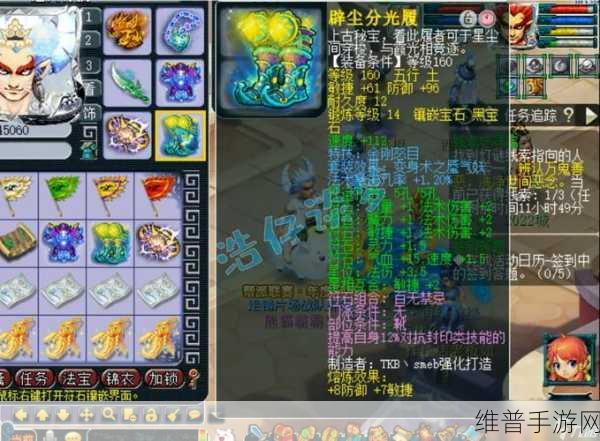 梦幻西游手游魔王装备搭配全攻略