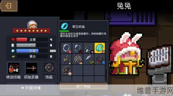 元气骑士翠玉戒指深度攻略，解锁战斗新境界