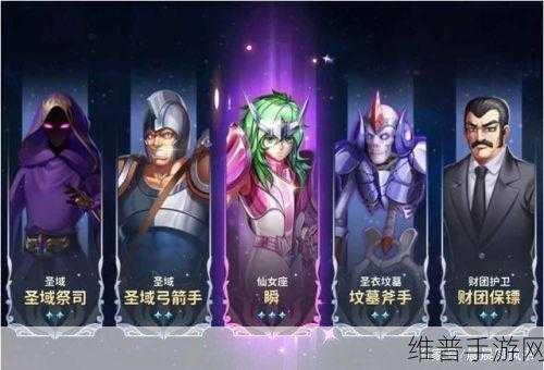 圣斗士星矢正义传说手游攻略，最强阵容搭配与推荐