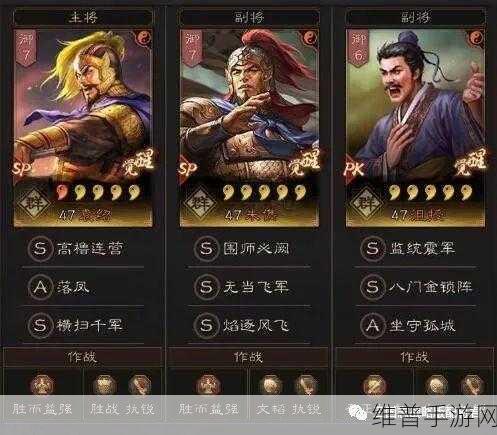 三国志战略版陆程周阵容深度解析与玩法攻略