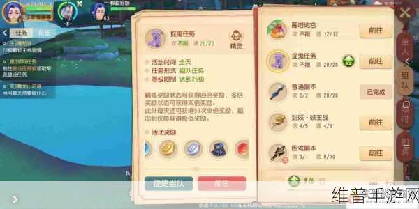 梦幻西游三维版捉鬼玩法深度解析，等级低奖励会否减少？