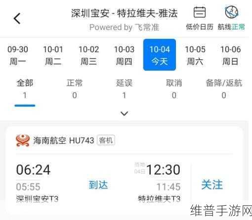 明天深圳早晨停飞航班：深圳明晨航班停飞公告，影响持续发酵中