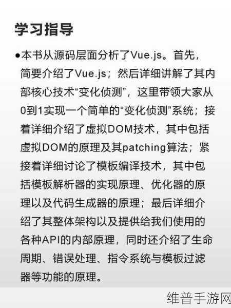 js深入浅出vue视频：深入浅出Vue.js：从零基础到实战应用的全面解析视频教程