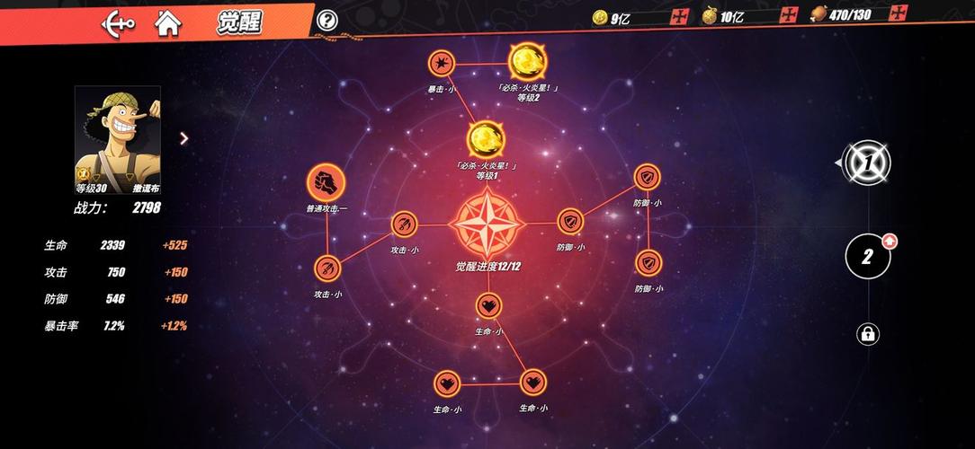 <航海王热血航线>，破解新世界乌索普 PVP 秘籍大公开