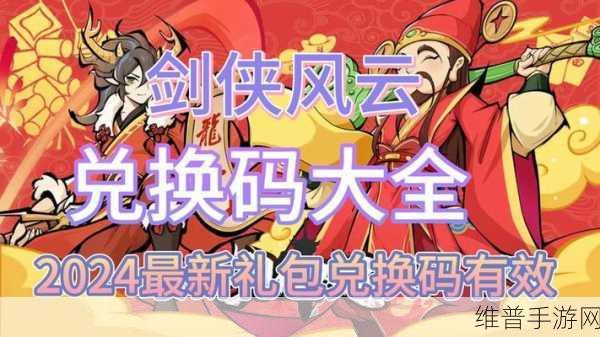 51漫画的兑换码是多少2024:2024年拓展51漫画兑换码获取攻略与使用技巧