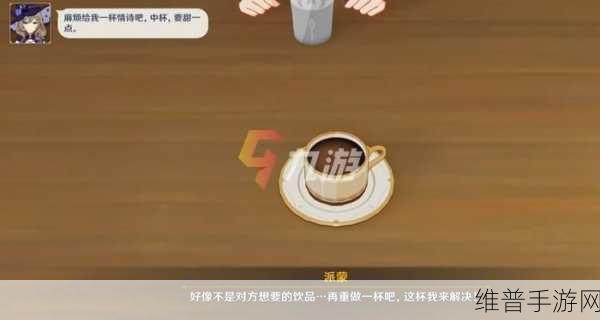 原神手游攻略,曲生酌微梦活动全饮料公式解析