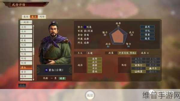 三国志 14 中指挥武将的关键作用解析