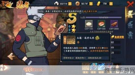 火影忍者OL手游卡卡西技能解析与阵容搭配指南