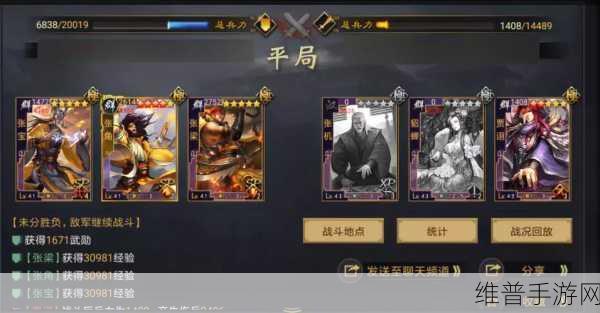 率土之滨张角阵容与战法的精妙组合策略