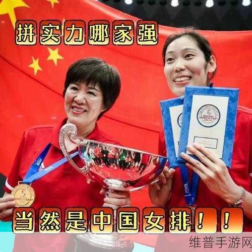 郎平病逝原因分析女排最新情况：郎平病逝原因深度分析及女排最新动态报告