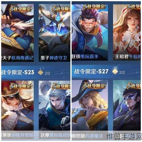 王者荣耀S24战令皮肤全解析，最新特效展示与购买指南