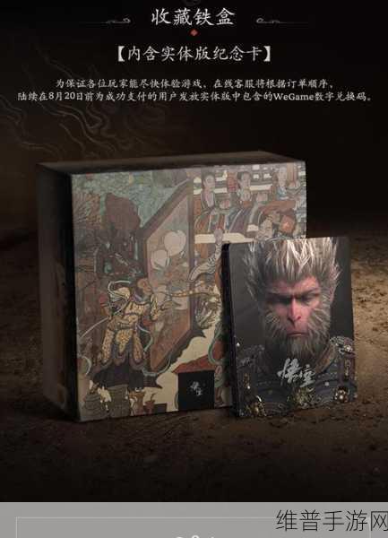 黑神话实体盘:黑神话:探索实体盘背后的奇幻世界与故事