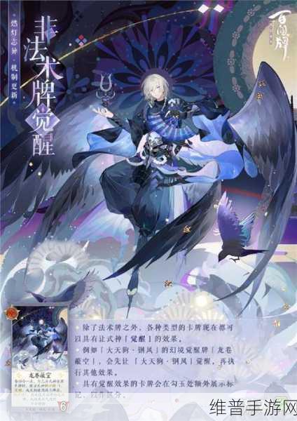 阴阳师百闻牌秘闻6-4通关攻略,大天狗单刷技巧详解