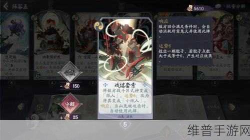 阴阳师百闻牌秘闻6-4通关攻略,大天狗单刷技巧详解