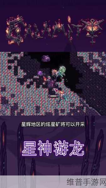 泰拉瑞亚灾厄Boss难度排名深度解析,揭秘最难缠的Boss