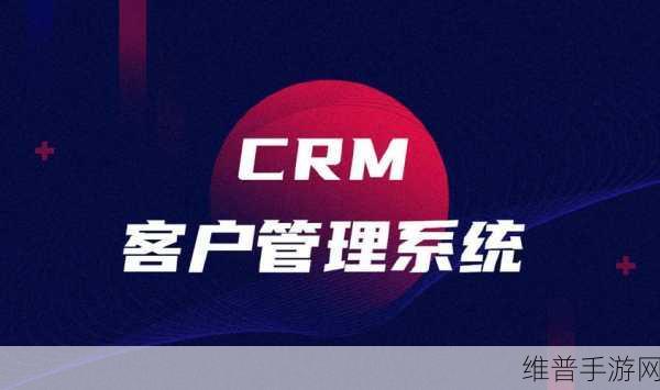 成免费的crm每天都不重样:每天都不重样的免费CRM,助力企业管理更高效!