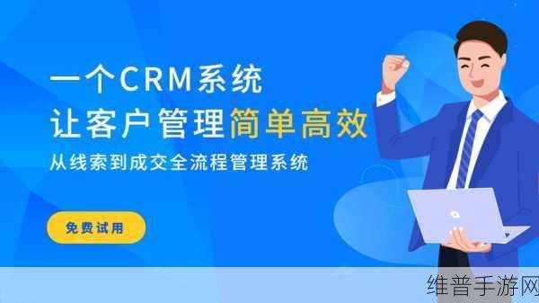 成免费的crm每天都不重样:每天都不重样的免费CRM,助力企业管理更高效!
