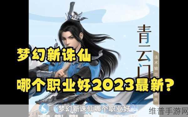 梦幻新诛仙全法宝效果及门派搭配深度指南