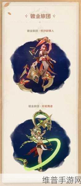 原神七圣召唤炽沙叙事人效果全解析