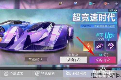 王牌竞速车辆碎片获取方法全解析，助力您赛车实力全面提升