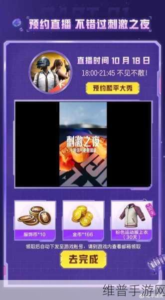 和平精英特种作战预约礼包领取全攻略