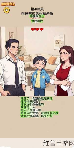 汉字找茬王年会穿搭帮女友选择衣服通关秘籍——全面攻略分享「已解决」