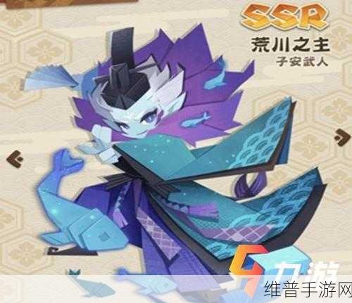 阴阳师妖怪屋荒川之主全方位解析与养成秘籍