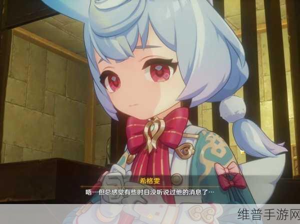 原神跨越封印任务全解析 助你轻松通关