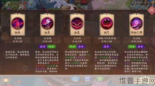 决战平安京深度攻略，吸血姬技能连招全解析