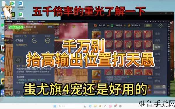 妄想山海鹅仔菜获取秘籍大公开