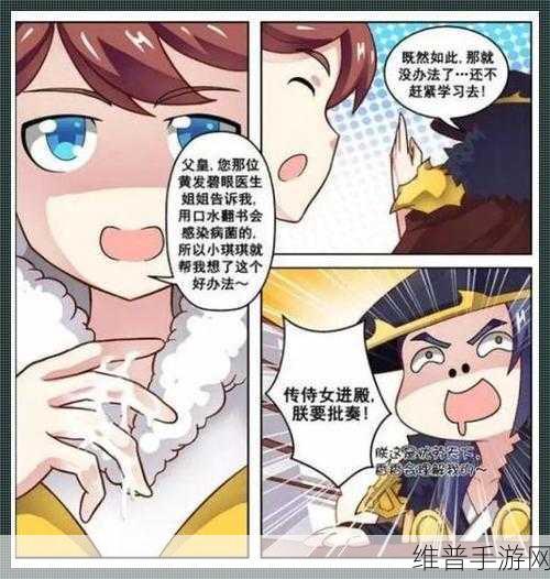 孙尚香站在凳子上辅导刘禅写作业:孙尚香站在凳子上,耐心辅导刘禅完成作业